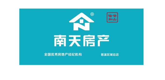 宁波左邻右舍不动产经纪有限公司