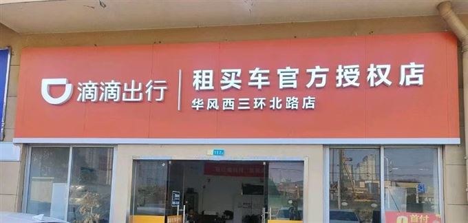 宁波车思佳出行科技有限公司