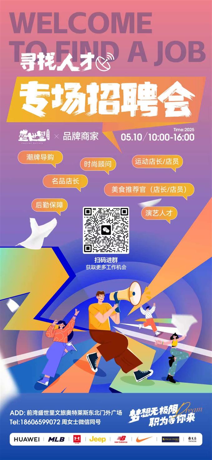 宁波水游盛世商业管理有限公司