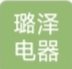 宁波璐泽电器有限公司